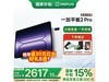 һƽ2 Pro 13.2ӢӰԺ 3879Ԫʱػ
