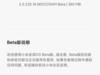 С15HyperOS 2.0.230 Beta£ŻԴ