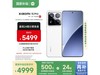 С15 Pro 5GֻŻݼ۵4071Ԫ