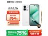 iQOO Z9x 5G8GB+128GBâףŻݼ640Ԫ