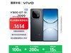 vivo Y300 GTɫʱػ1656Ԫ