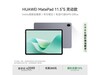 ΪMatePad 11.5 S鶯ƽͼ۹