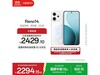 OPPO Reno14㼧2053Ԫ