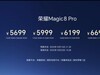 4499ԪҫMagic8ϵʽ