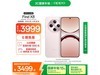 OPPO Find X8 5GݷֻŻݼ2868Ԫ