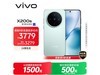 vivo X200s 5G3258Ԫ