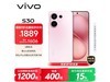 㶫רvivo S30ҷ۵1529Ԫ