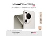 ΪHUAWEI Pura 70 Ultra12+512GB5499Ԫ