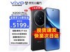 vivo X200 Pro 5Gֻʱػݽ4900Ԫ