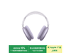 ƻAirPods MaxŻݼ3127Ԫ