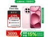 OPPO Find X8sӣ۰12GB+256GBŻ500Ԫ