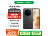 vivo X200s 5GֻŻݺ4099Ԫ