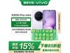 vivo X200 Pro mini 16GB+512GB  콢