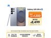 Galaxy S25 Ultra 5Gֻ8499Ԫ