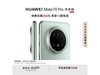 ΪMate 70 Pro 12+512GBɼֻŻ