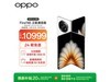 OPPO Find N5ͨŰ5G۵ֻŻݼ9999Ԫ