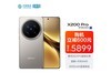 vivo X200 Pro 5Gֻ16GB+1TBɫʱ