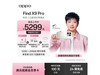 OPPO Find X9 Pro4769Ԫ