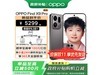 OPPO Find X9 Pro 3699Ԫ