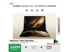 ΪMateBook Fold콢۵ʼǱʱػ24999Ԫ