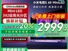 С65ӢܵS 65 Mini LED 2999Ԫ