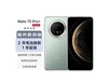 ΪMate70 Pro+ 16GB+1TB 8299Ԫֱ500