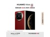 ΪMate X6۵12399Ԫ