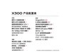 vivo X300˲ʰ棬ֽ4952Ԫ