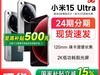СXiaomi 15 Ultra 5Gֻ12GB+256GBèŻݼ5799Ԫ