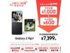 Galaxy Z Flip7 5Gֻ600