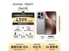 OPPO Find X9޹Ѱ10.163799Ԫ