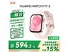 ΪWATCH FIT 3ֱһ