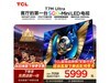 TCL 65T7M Ultra 65Ӣ����Ӿ���ֱ���ػ�