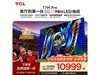 TCL 98T7M Pro��Ļ����ֱ��1505Ԫ
