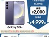 Galaxy S24+ 5GֻʱŻ