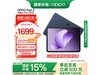 OPPO Pad 3ƽԾŻݣ1444Ԫ