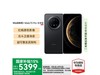 ΪMate 70 proֻŻݼ5399Ԫ