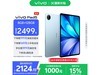 vivo Pad5Żݣԭ24992124.15