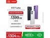 OPPO K13 Turbo 5Gֻ1303Ԫ