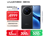 vivo X200 Proػ3999Ԫ