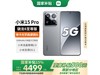 С15 Pro 5Gֻʯʱػݣ