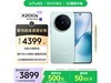 vivo X200s 5GֻʱŻݼ3609Ԫ