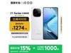 iQOO Z9 TurboֻŻݼ1270Ԫ