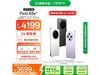 OPPO Find X8s+ 5Gֻʱػ3699Ԫ