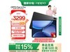 OPPO Pad 4 ProƽԣWiFi棩Żݼ2804Ԫ