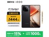 iQOO Z9 Turbo+ 5Gֻʱػ1444Ԫ