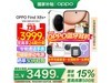 OPPO Find X8s 12+256G¹װͼϮ