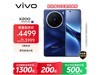vivo X200ʯ澩ػݵ3876Ԫ