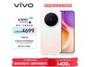 vivo X300 5Gʱֱ500