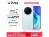 vivo X300 16+256��������ֱ��500����